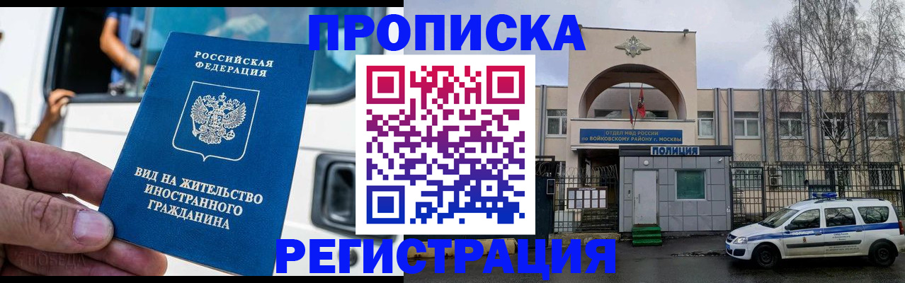 временная регистрация госуслуги в Североморске