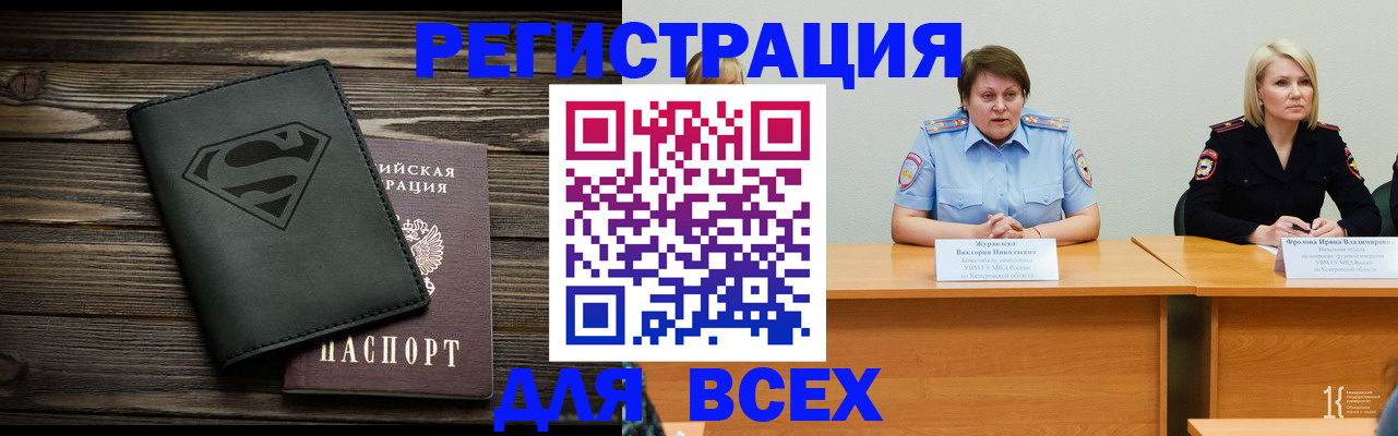 прописка для военкомата в Североморске