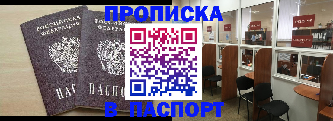 временная регистрация поиск в Североморске